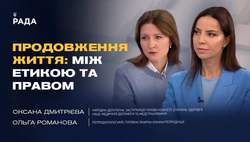 Біоматеріал воїнів: чи можуть родини мати дітей після їхньої смерті