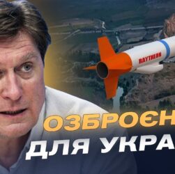 путін погрожує США через можливі поставки Tomahawk Україні | Володимир Фесенко
