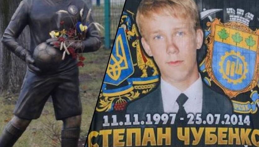 Новини спорту - Юний воротар указом президента України посмертно став Героєм України