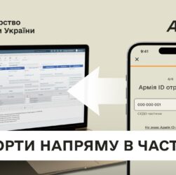 Рапорти напряму в частину (СЕДО): як це працює в Армія+