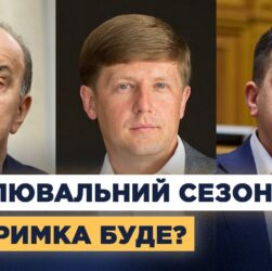 Тарифи, бюджет і допомога: як держава готується до зими