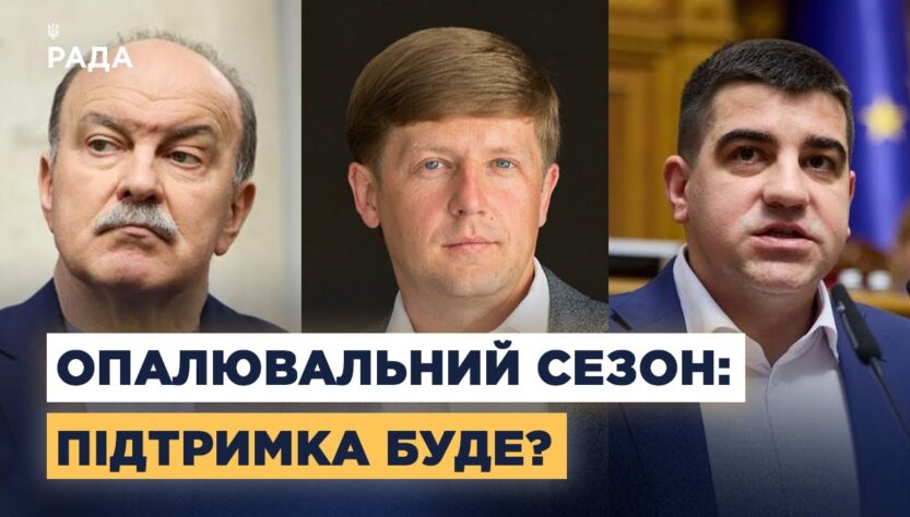 Тарифи, бюджет і допомога: як держава готується до зими