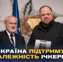 Україна та Ічкерія разом проти агресії РФ: що обговорювали на конференції "Кавказький рубіж"
