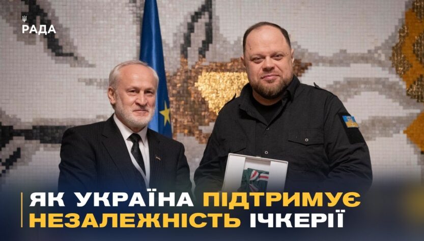 Україна та Ічкерія разом проти агресії РФ: що обговорювали на конференції "Кавказький рубіж"