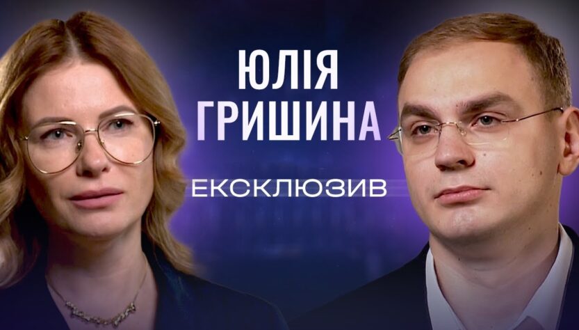 Юлія Гришина: Про підвищення зарплат вчителям, безпеку в школах та виїзд молоді за кордон| ЕКСКЛЮЗИВ