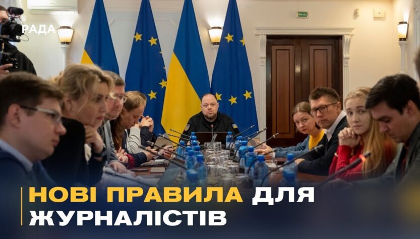Верховна Рада готує новий Цивільний кодекс: головні зміни та дискусії з медіагалуззю