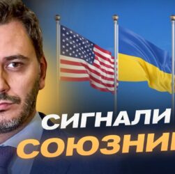 Допомога Україні від США та Європи: підсумки візиту делегації НАТО | Єгор Чернєв