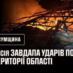 Рятувальники ліквідовували наслідки російських атак на Сумщину