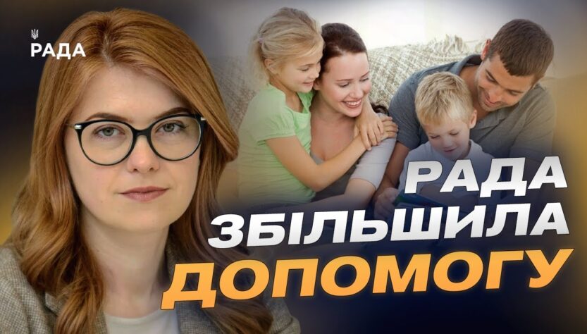 "Пакунок школяра" 2025: як отримати 5000 грн на дитину та на що їх витратити | Людмила Шемелинець