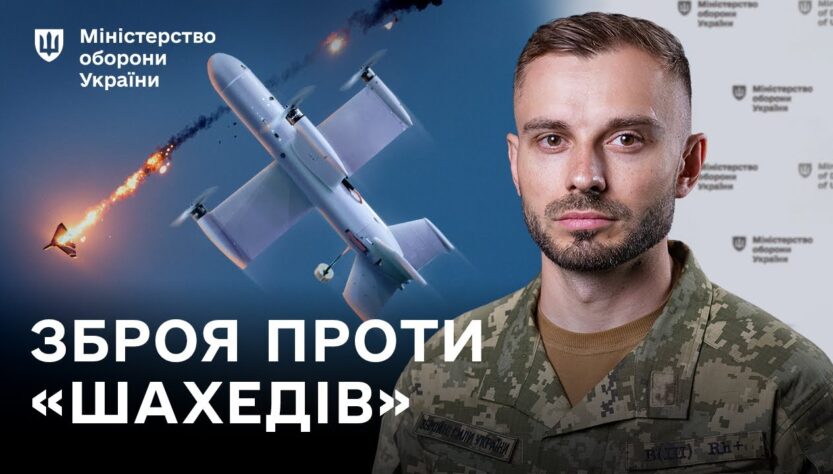 Україна запускає масове виробництво перехоплювача «шахедів» – головні новини тижня