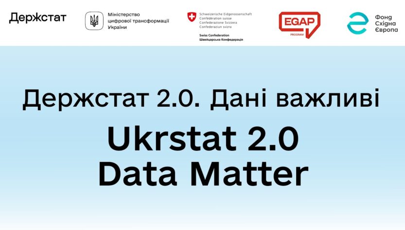 Official Statistics Portal Launch | Ukrstat 2.0