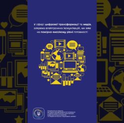 #shorts #нкек #news #цифроватрансформація #медіа #регулятор #ua #разомдоперемоги