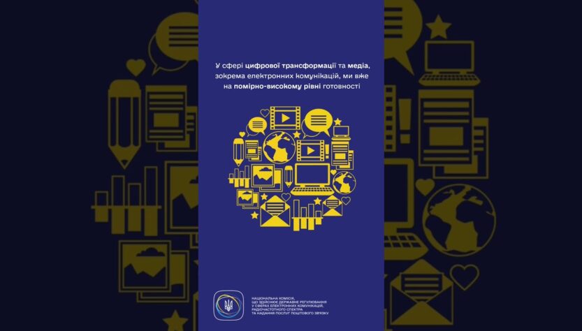 #shorts #нкек #news #цифроватрансформація #медіа #регулятор #ua #разомдоперемоги