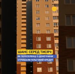 Крок до власного дому: історія родини Світлани Касрашвілі