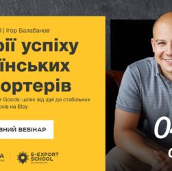 Історії успіху. Balabanoff Leather Goods: шлях від ідеї до преміального бренду на Etsy