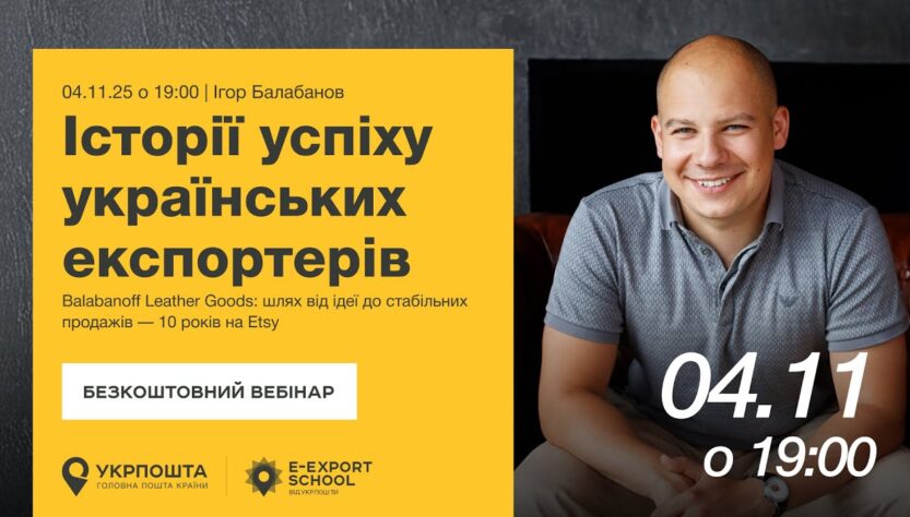 Історії успіху. Balabanoff Leather Goods: шлях від ідеї до преміального бренду на Etsy