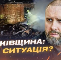 Ситуація на Харківщині: ворог продовжує обстріли цивільної інфраструктури | Олег Синєгубов