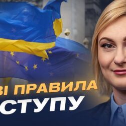 Шлях до ЄС без компромісів: як Україна ламає старі правила розширення | Євгенія Кравчук