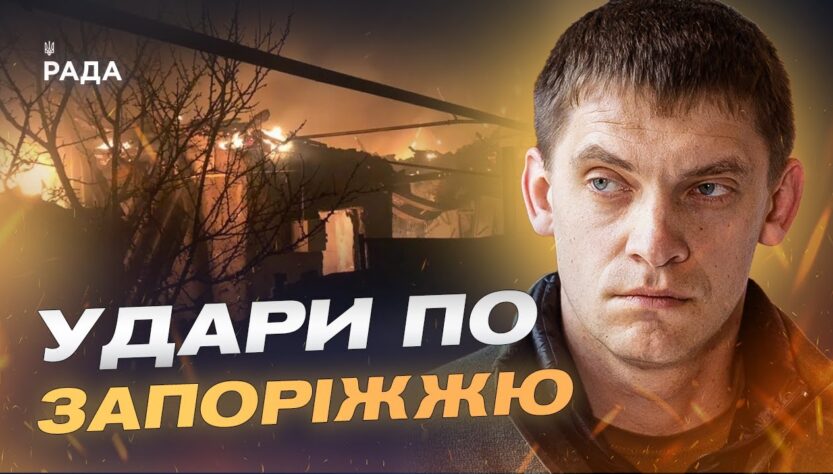 Запоріжжя після масованих атак: як працюють служби відновлення | Іван Федоров