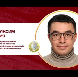 Презентація Школи правових знань «Yaroslav Mudryi Legal School»