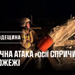 Одещина: нічна атака дронами спричинила пожежі