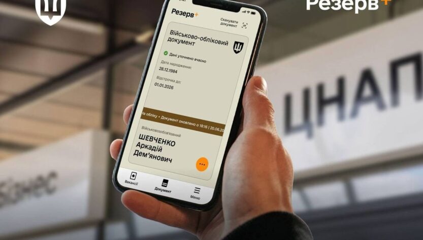 Новини України - Набув чинності новий порядок оформлення відстрочок від мобілізації