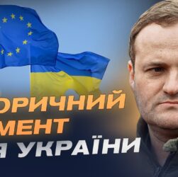 Україна на крок ближче до ЄС: підсумки звіту Єврокомісії | Олексій Кулеба