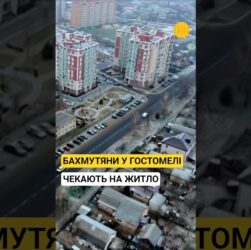 Де живуть люди з Бахмута зараз?