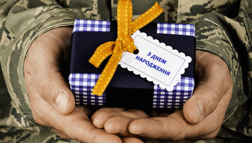 Новини України - Як привітати з Днем народження під час війни, аби додати сил