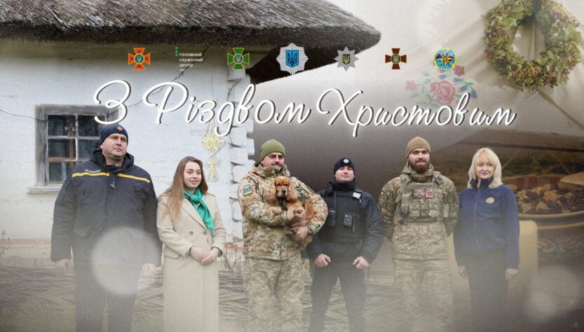 🌟 З Різдвом Христовим