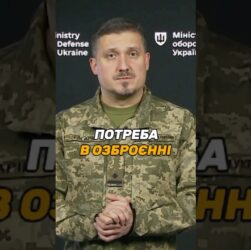 ЯК #ЗСУ ВИВЧАЮТЬ ПОТРЕБУ В НОВІЙ ЗБРОЇ