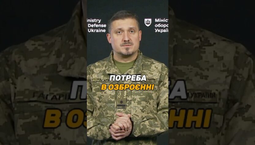 ЯК #ЗСУ ВИВЧАЮТЬ ПОТРЕБУ В НОВІЙ ЗБРОЇ