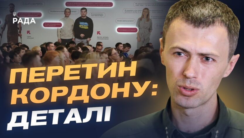 Нові правила перетину кордону для працівників медіа з 2026 року | Андрій Демченко