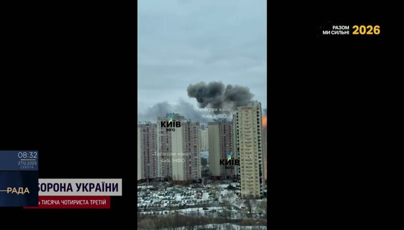 Комбінований удар по Україні: основний удар прийняв Київ