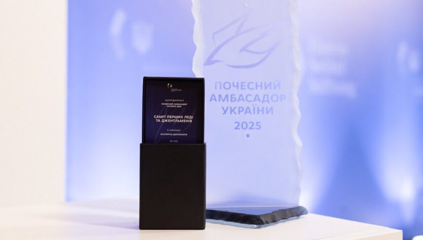 Олена Зеленська взяла участь у церемонії вручення відзнаки «Почесний амбасадор – 2025»