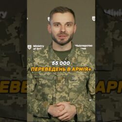 ПЕРЕВЕДЕННЯ МІЖ #ЗСУ ТА #НГУ