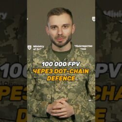 100 000 #FPV ЧЕРЕЗ #DOTCHAIN DEFENCE