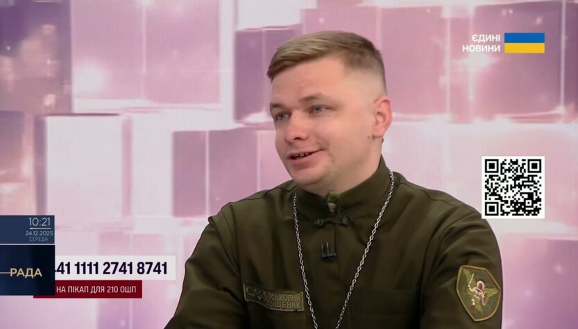 Молитва, колядки і фронтова правда: служіння капелана на війні | Євген Копайгородський