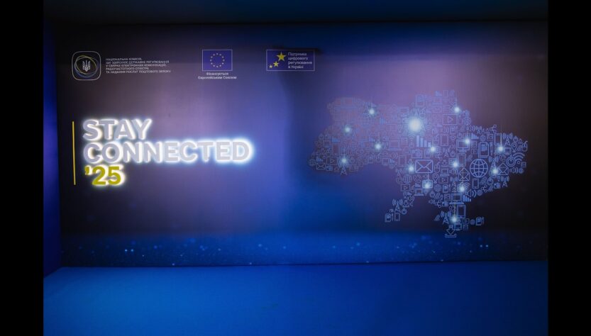 Щорічна конференція “Stay Connected’25” - це про перемоги та ефективність