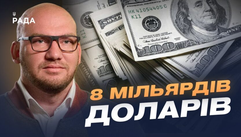 Нова програма МВФ для України: умови траншів та структурні маяки | Олексій Леонов