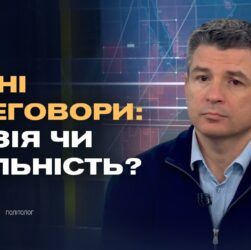 Мирні переговори чи затягування часу: справжня стратегія кремля | Валентин Гладких