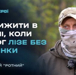 "Це найважча робота за всю війну": Командир ОМЕГИ про пекло під Покровськом | Герої