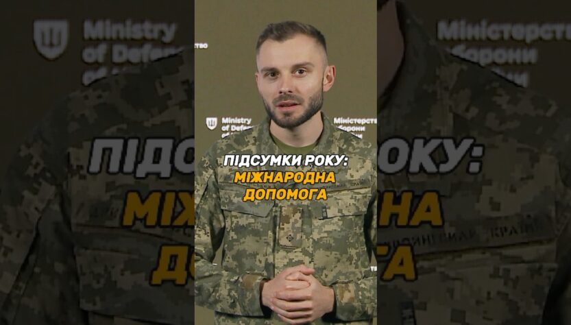 $45 мільярдів міжнародної допомоги