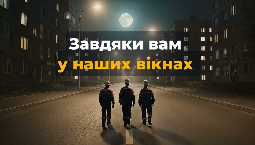 Ми запитали у штучного інтелекту: як він бачить будні українських енергетиків?