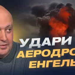 Атаки по росії та європейські переговори про безпеку | Олег Лісний