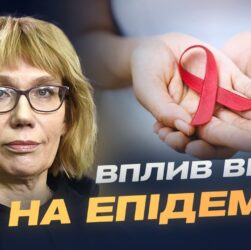 Як працює система підтримки пацієнтів з ВІЛ в умовах повномасштабного вторгнення | Ярослава Лопатіна