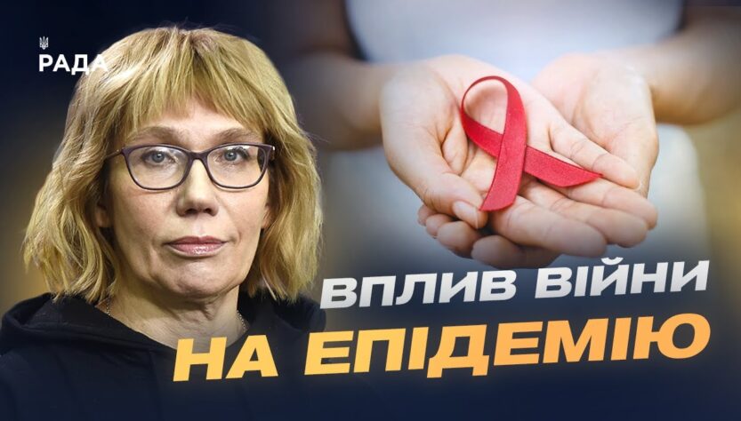 Як працює система підтримки пацієнтів з ВІЛ в умовах повномасштабного вторгнення | Ярослава Лопатіна