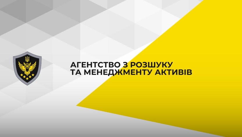 Засідання Комісії АРМА з питань проведення конкурсного відбору реалізаторів активів від 02.12.2025р.