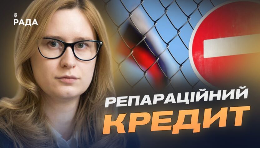 Активи росії як джерело підтримки України: рішення Євросоюзу | Роксолана Підласа