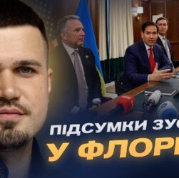 Нова програма МВФ на 8,2 мільярда доларів: умови для України | Ростислав Тістик